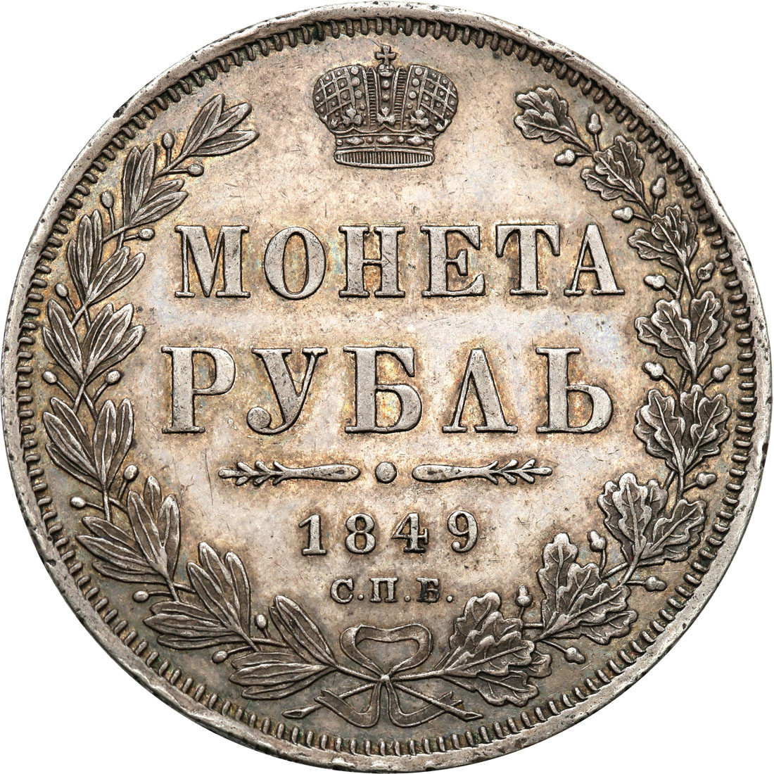 Rosja, Mikołaj l. Rubel 1849 СПБ-ПА, Petersburg - PIĘKNY